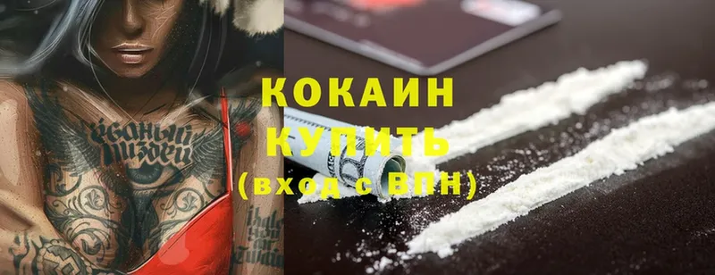 цены   Иркутск  Cocaine Колумбийский 